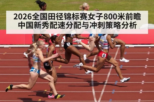 women track running race